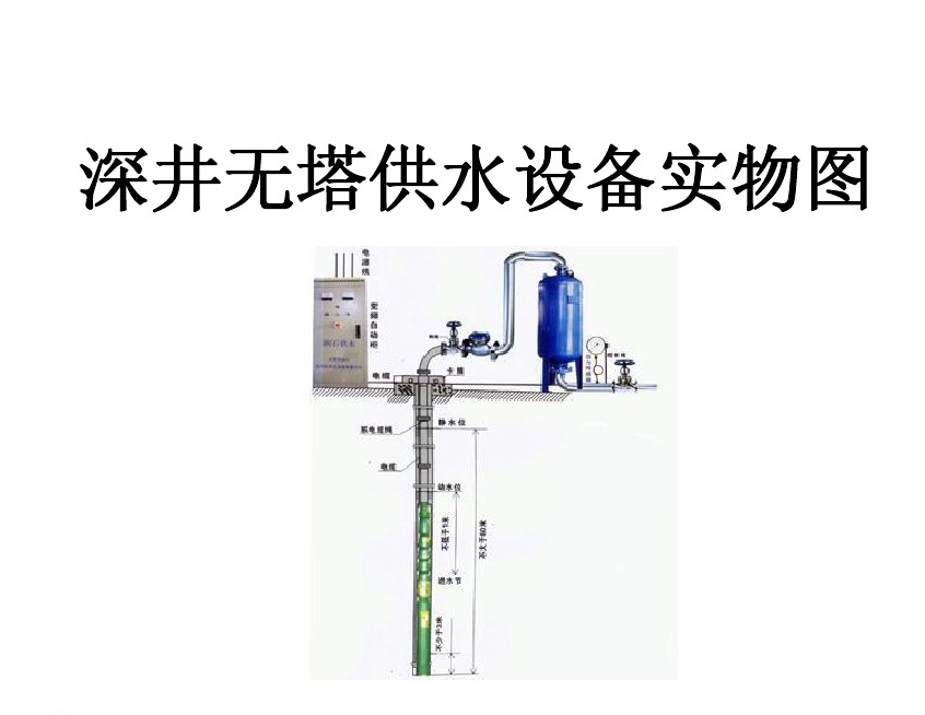 青神县井泵无塔式供水设备